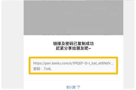 百度网盘 百度网盘
