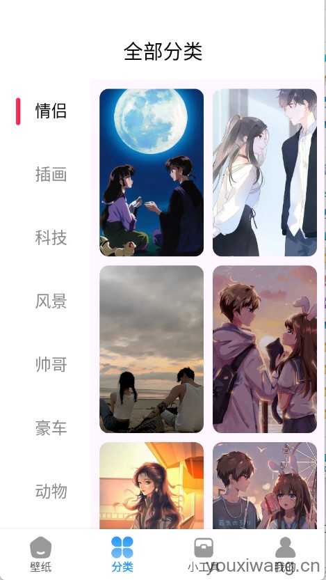 岛遇壁纸秀 岛遇壁纸秀