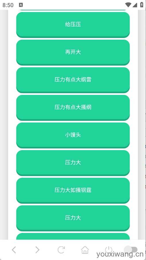 鸽子神语音盒 鸽子神语音盒