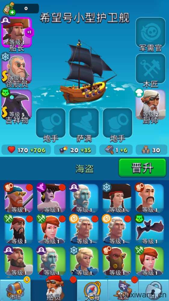 海盗突袭 海盗突袭