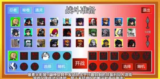 像素火影u鼬神最新版本 像素火影u鼬神最新版本