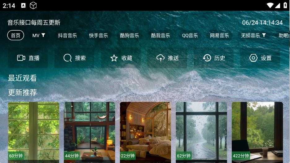 宝盒音乐台 宝盒音乐台