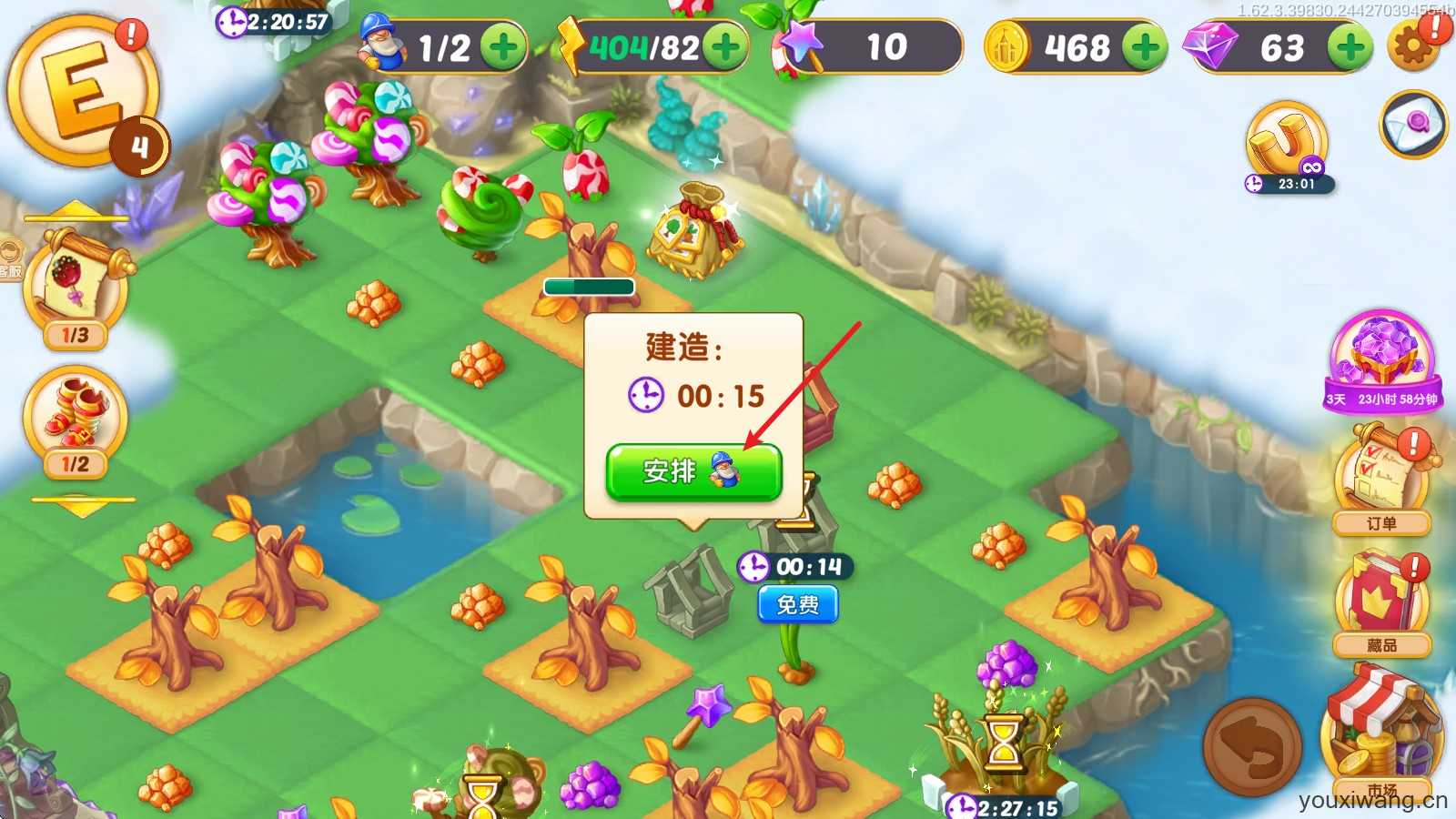 合并童话国 合并童话国