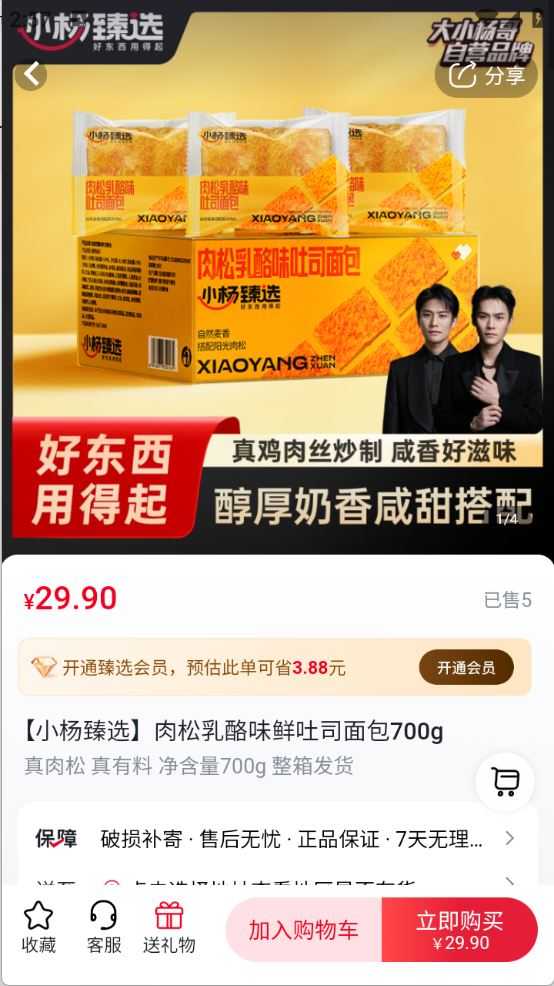 小杨臻选 小杨臻选