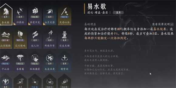 燕云十六声官服 燕云十六声官服