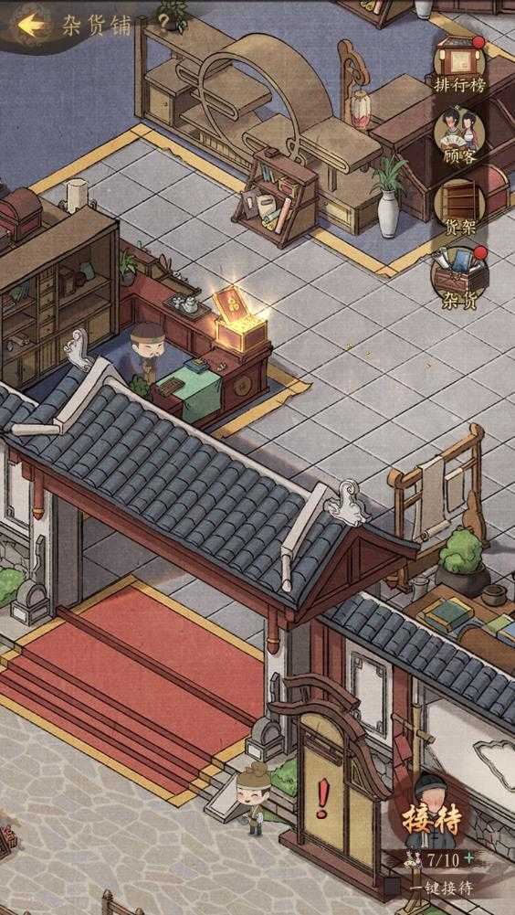 大当家之路 大当家之路