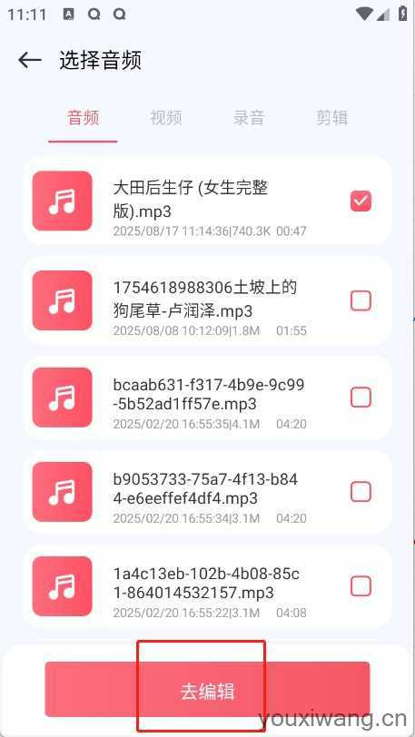 Audio音频提取器 Audio音频提取器