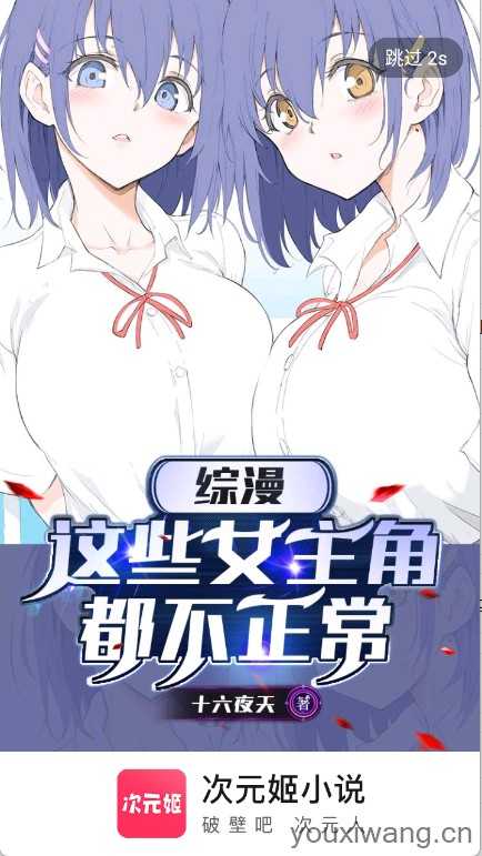次元姬小说 次元姬小说