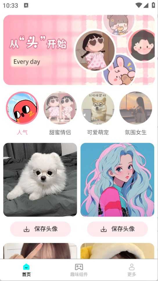亿点点壁纸 亿点点壁纸