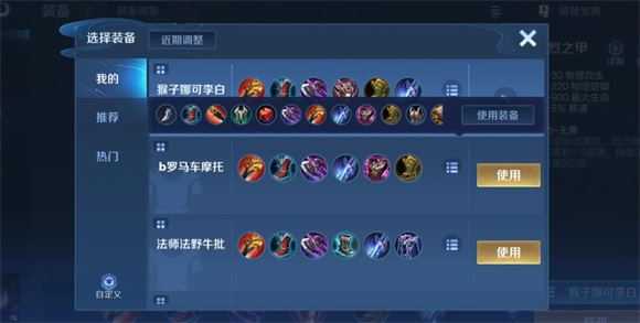 王者荣耀 王者荣耀