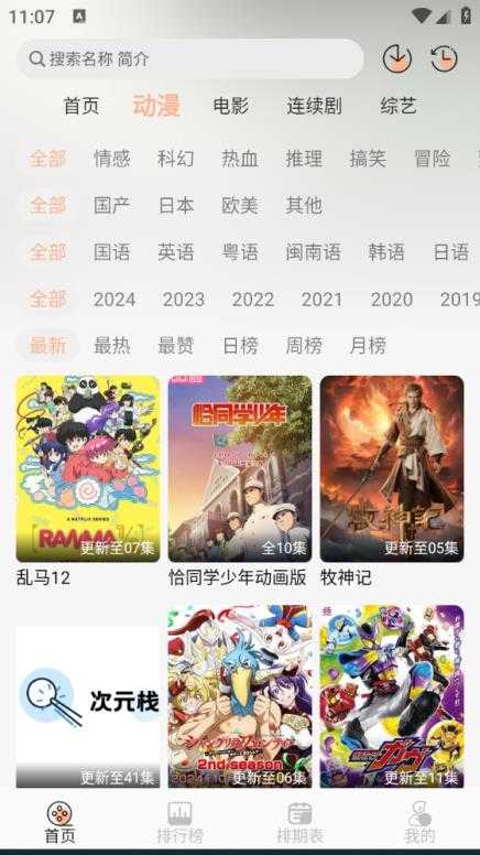 次元栈 次元栈