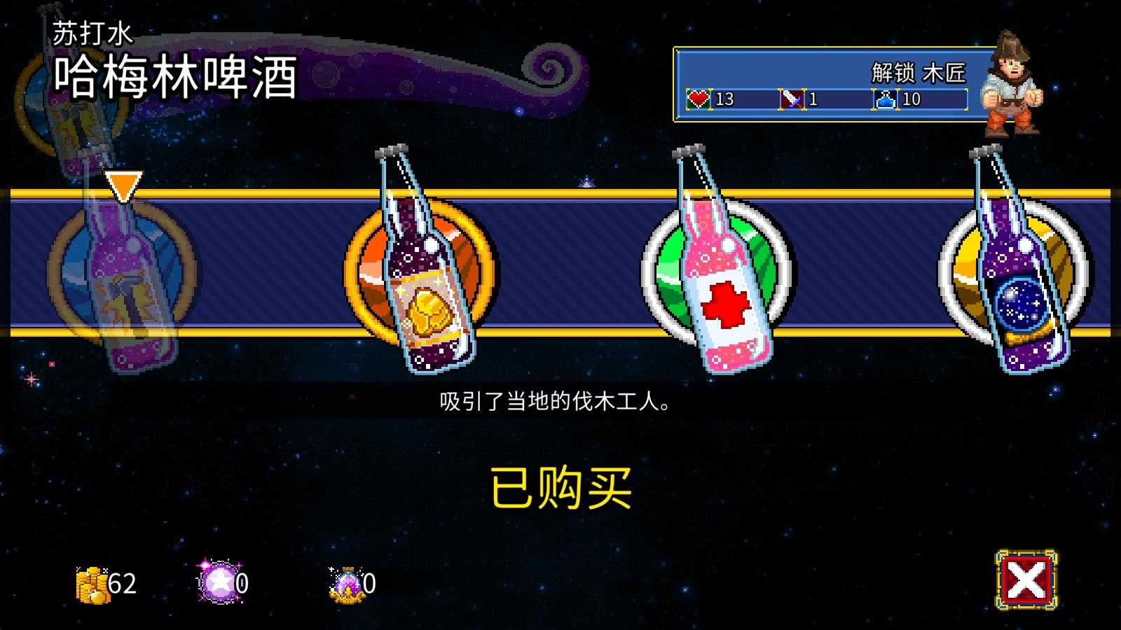 苏打地牢2 苏打地牢2