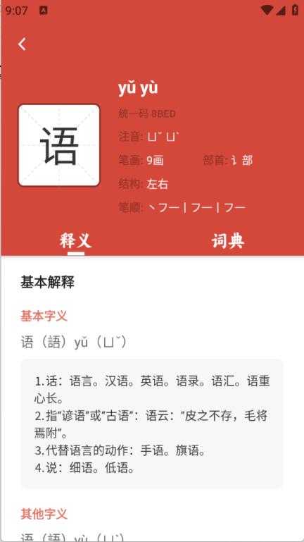 查字字典词典 查字字典词典