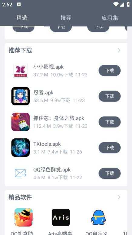 软件仓库1.2.5 软件仓库1.2.5