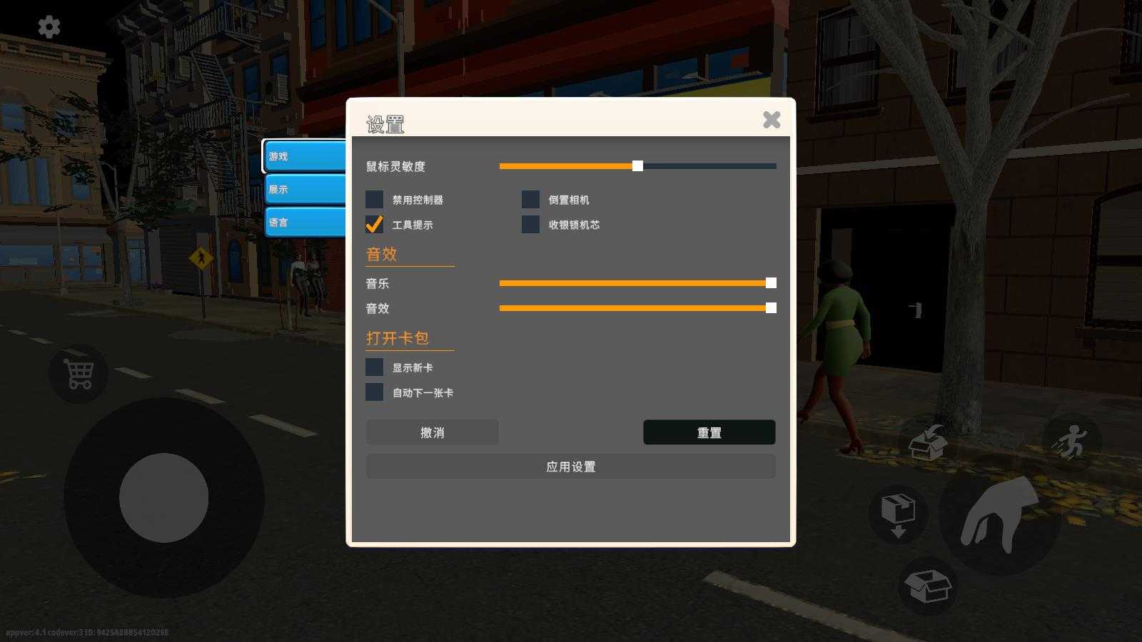 我的卡牌商店 我的卡牌商店