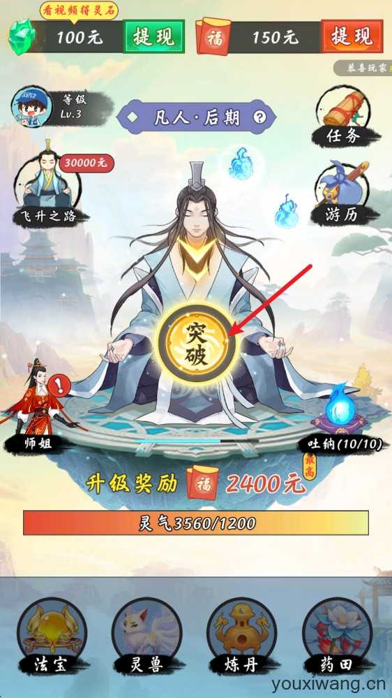 简单修仙 简单修仙