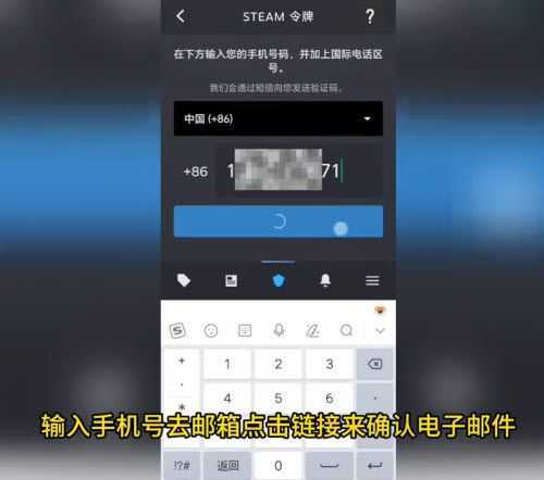 steam手机令牌 steam手机令牌