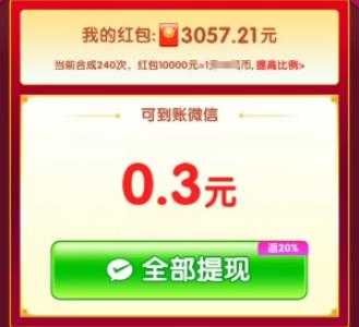 财运双全 财运双全