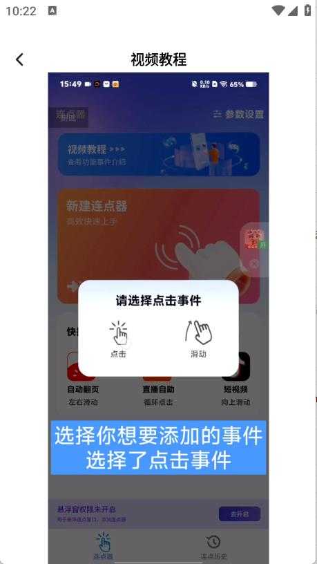 奇妙连点 奇妙连点