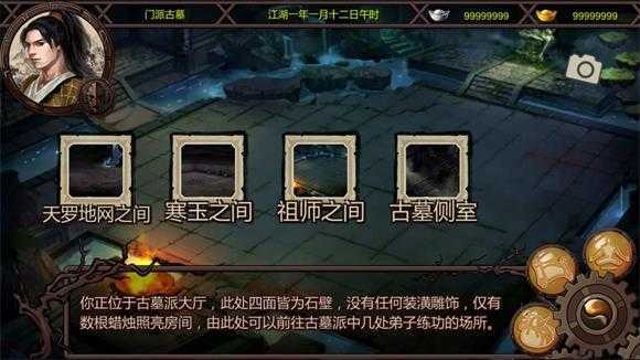 金庸群侠传X