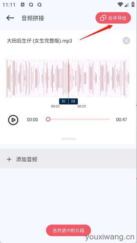 Audio音频提取器 Audio音频提取器