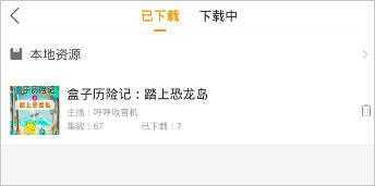 懒人听书 懒人听书