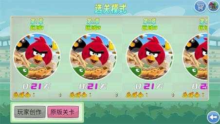 我的鸟随机版 我的鸟随机版