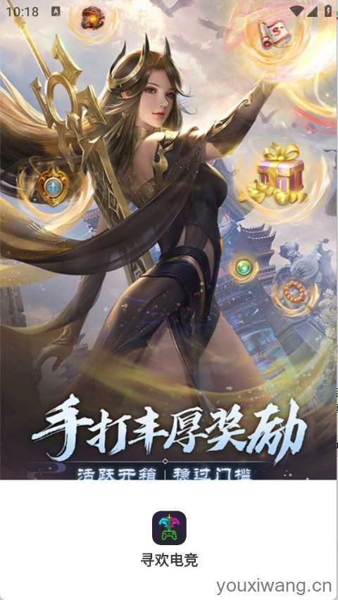 寻欢电竞 寻欢电竞