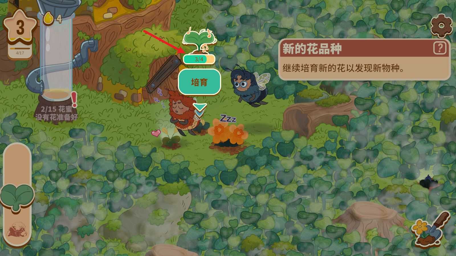 蜜蜂园林 蜜蜂园林
