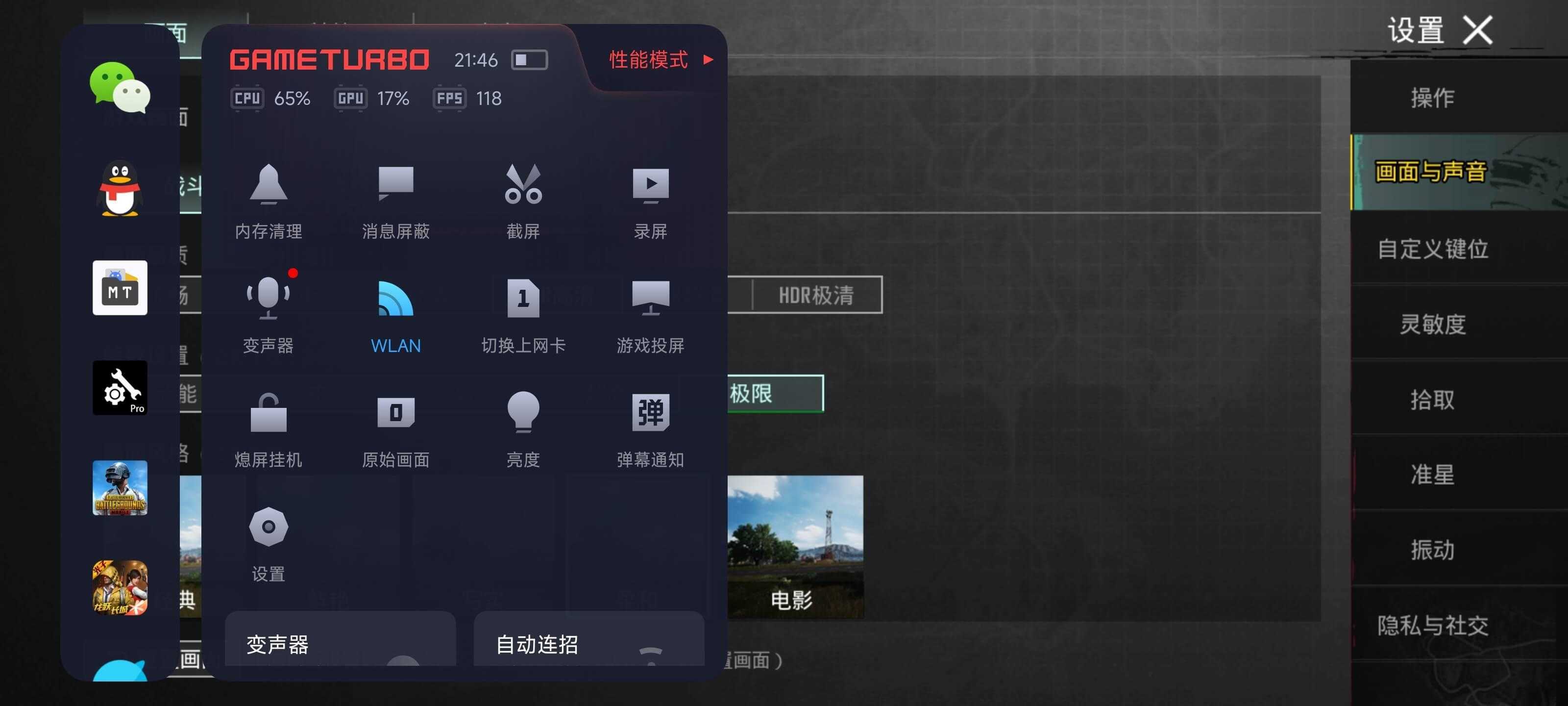 PUBGToolPro PUBGToolPro