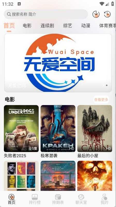 无爱影视 无爱影视
