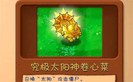 PVZ融合版3.0 PVZ融合版3.0