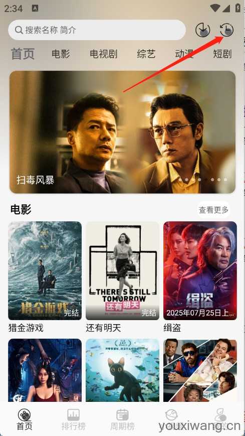星河追剧 星河追剧
