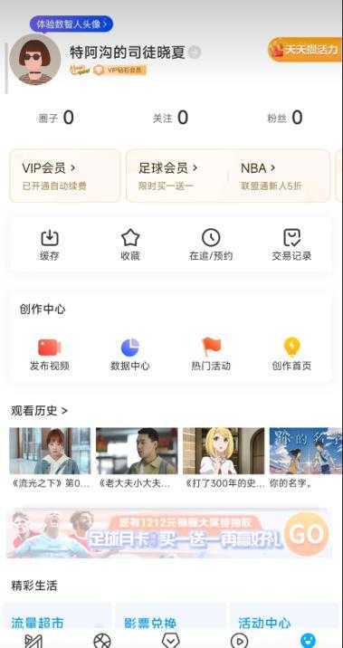 咪咕视频 咪咕视频