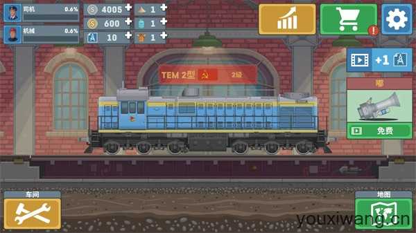 火车模拟器官方正版 火车模拟器官方正版