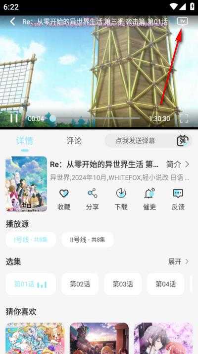 风铃动漫 风铃动漫