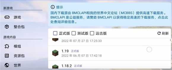 我的世界java版中文版 我的世界java版中文版