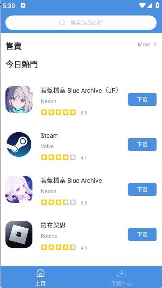 今日游戏 今日游戏