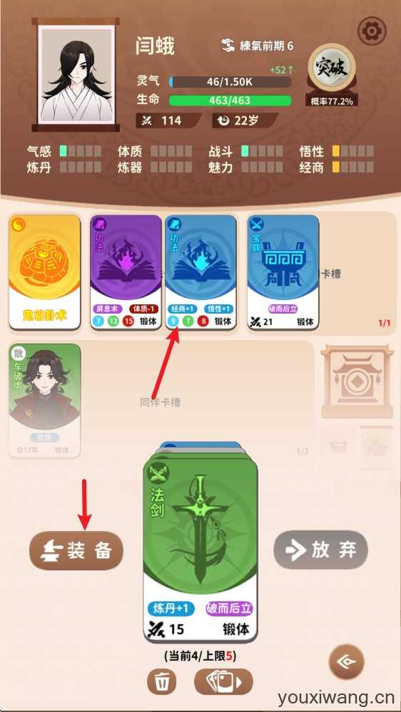 抽卡修仙 抽卡修仙