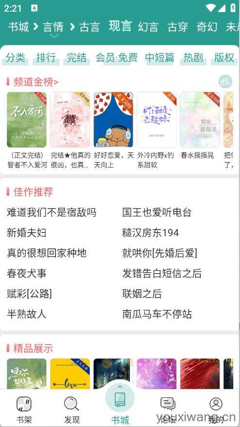 晋江小说阅读最新版 晋江小说阅读最新版