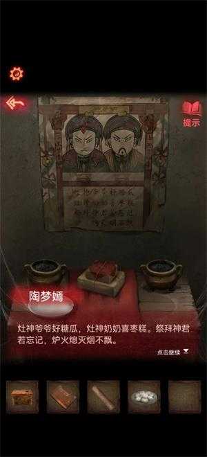 纸嫁衣2奘铃村 纸嫁衣2奘铃村
