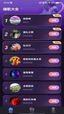 天天K歌 天天K歌