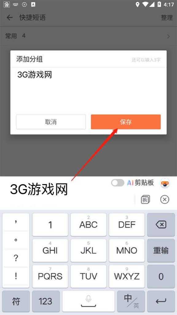 搜狗输入法 搜狗输入法