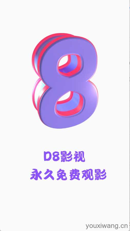 D8影视 D8影视