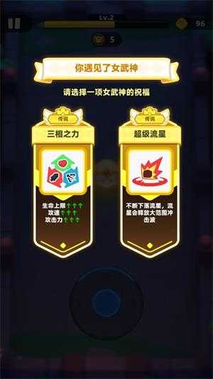 弓箭传说2 弓箭传说2