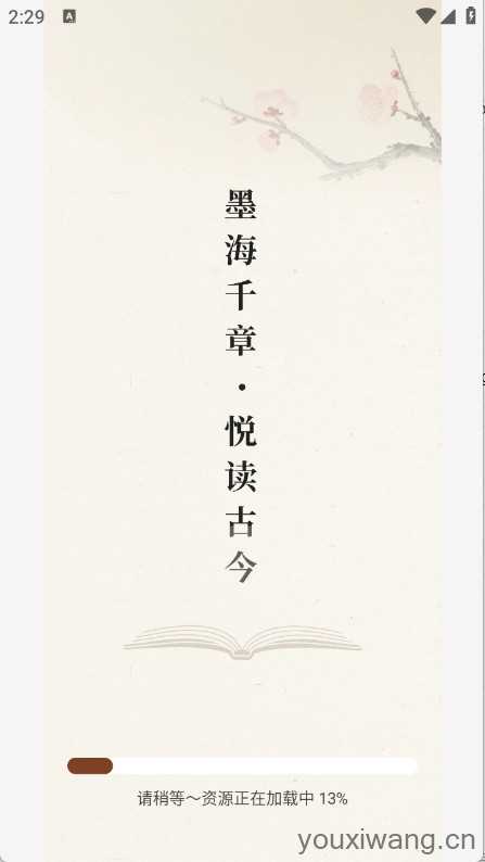 度听小说 度听小说