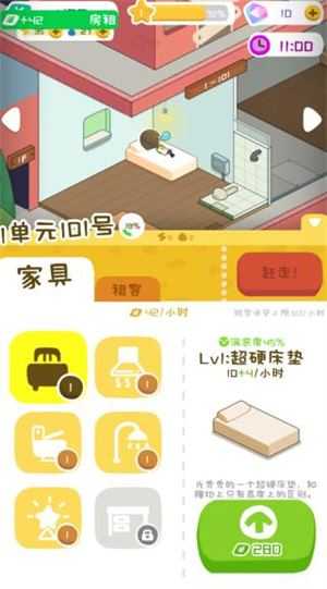 房东模拟器 房东模拟器