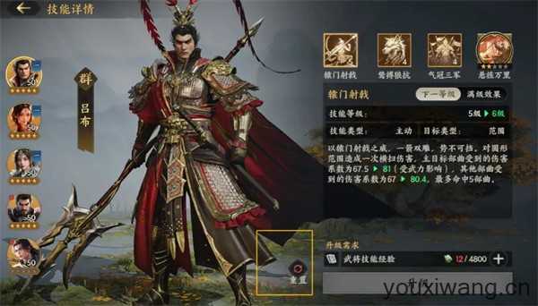 三国群英传策定九州 三国群英传策定九州