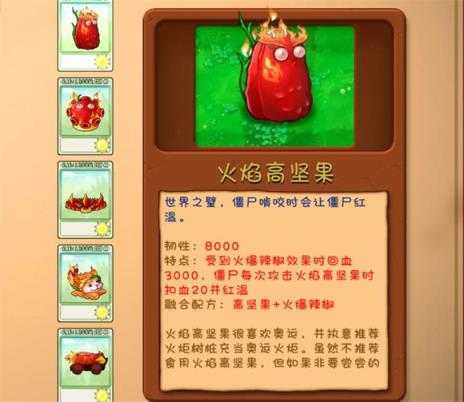 PVZ融合版3.0 PVZ融合版3.0