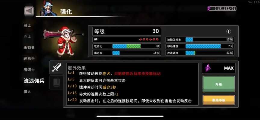 疾风骑士 疾风骑士